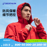 迪卡侬运动外套男春夏轻薄防风速干跑步风衣足球防雨夹克MSGJ 烈焰红 M