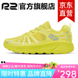 R2 REAL RUNR2云跑鞋专业马拉松跑步鞋男女网面透气竞速慢跑鞋减震耐磨 柠檬黄【建议拍大一码】 44