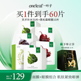 一叶子天才补水面膜50片 深度锁水保湿弹滑提亮护肤品生日礼物