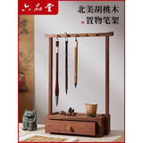 六品堂北美胡桃木带抽屉毛笔架铜挂针加高多功能笔挂实木摆件文房收纳架复古创意置物架徽式文盒毛笔挂架