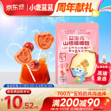 小鹿蓝蓝益生元山楂棒棒糕72g【升级款0白砂糖】 宝宝零食儿童零食棒棒糖 