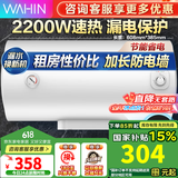 华凌美的出品电热水器40升50升60升家用速热节能保温型省华凌电热水器恒温加长防电墙搪瓷内胆 40L 2200W 【华凌Y1】