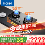 海尔（Haier）燃气灶 【小红花套系】天然气家用 5.2kw大火力 67%高热效聚能防风 可调节底壳Q2BEA政府补贴20%