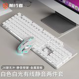 前行者（EWEADN）X7真机械手感静音键盘鼠标套装有线台式电脑笔记本女生办公游戏通用薄膜键鼠usb高颜值超薄外设 白色白光【静音版】有线键鼠套装