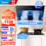 美的出品WAHIN抽油烟机近吸侧吸式家用18m³大吸力H3S厨房出租房脱排吸油烟机燃气灶具小黑翼两件套装 【烟灶套装】搭配4.5KW猛火台嵌两用灶-液化气 厨房电器