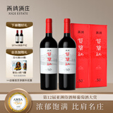贺兰红西鸽N50干红葡萄酒750ml*2礼盒装 宁夏贺兰山国产红酒聚会送礼