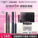 卡姿兰（Carslan）大眼睛2件套装(纤翘精细睫毛膏4g持久眼线液笔0.5ml) 情人节礼物