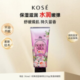 高丝（Kose）珍贵花园身体乳200g(浪漫玫瑰香)保湿滋润乳持久留香秋冬日本进口