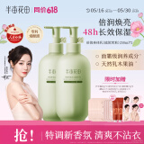 半亩花田热巴同款烟酰胺焕亮身体乳滋润保湿持久留香润肤乳男女500ml