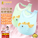 好伊贝（HOY BELL）宝宝围兜辅食吃饭兜防水硅胶婴儿围嘴口水兜巾儿童罩衣2只青绿