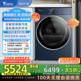 小天鹅（LittleSwan）10公斤热泵烘干机 干衣机家用 变频电机 羊毛蓝标 蒸汽烘【小乌梅2.0高奢版】TH10VE60 国家补贴