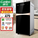 康宝（Canbo）消毒柜家用立式消毒碗柜小型婴儿奶瓶碗筷二星高温消毒烘干双门收纳柜【国家补贴】XDZ70-G19