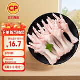 CP正大食品 鸡爪 净重2斤 单个鸡爪约40-50g 生鲜冷冻凤爪烧烤