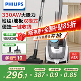 飞利浦（PHILIPS）【国补现货】卧式吸尘器家用清洁机强劲大功率大吸力吸灰吸尘XB2023/81宠物家庭适用