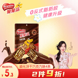 雀巢（Nestle）脆脆鲨【虞书欣推荐】威化饼干巧克力味50g 休闲零食早餐代餐食品