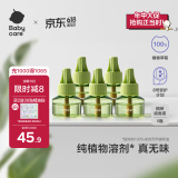 babycare电蚊香液婴儿无味灭蚊器驱蚊水母婴宝宝儿童100%植萃 5液
