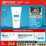 可复美重组胶原蛋白修复敷料敏感肌创面保护愈合膏霜状G型80g