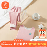 贝瑞加（Babyprints）女童保暖内衣套装中大童秋冬内衣宝宝秋衣秋裤无痕棉毛衫 粉110