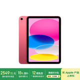 Apple/苹果【国家补贴】iPad 11英寸 A16芯片2025年款 平板电脑 (128GB WLAN版/学习办公娱乐)粉色