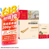 小英雄雨来 经典红色系列 快乐读书吧小学六年级上册阅读小学四年级推荐阅读中小学生革命传统教育读本 新老版本随机发货
