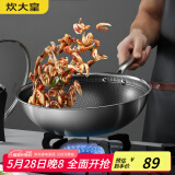 炊大皇 炒锅 304不锈钢炒菜锅煎锅 平底不粘炒锅32cm 可立可视盖不挑灶