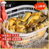 黄小渔【冰鲜】宁德黄花鱼 3斤/2-3条 大黄鱼 海鲜水产生鲜夜宵源头直发