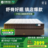 雅兰床垫品牌前十名天然乳胶独立弹簧床垫子1.8x2米 深睡智享 深睡智尊版【25cm】弹簧升级 1.5米x1.9米