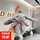毛绒小兔子公仔书包挂件可爱娃娃生日礼物情侣挂饰卡通玩偶钥匙扣 毛绒围巾兔子灰色