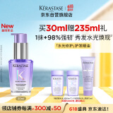 卡诗水光修护香氛护发精油30ml烫染毛躁干枯强韧柔顺亮泽