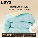 LOVO罗莱 倍蓬松 A类抗菌十孔纤维冬被子 4.6斤150*215cm蓝色学生宿舍