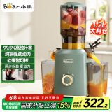 小熊（Bear）榨汁机 原汁机渣汁分离 多功能家用全自动冷压炸果汁果蔬机110mm口径F02E3【国家补贴】