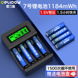 德力普（Delipow）充电电池 7号锂电池1184mWh配液晶显示充电器1.5V快充适用电动牙刷/游戏手柄/无线键鼠/电动玩具等