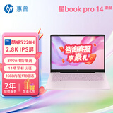 惠普（HP）星Book Pro14 高性能轻薄本英特尔笔记本电脑可选薯条标新酷睿处理器设计办公学习游戏 酷睿5 220H/16G/2.8K/粉 1TB 高速固态硬盘（推荐）