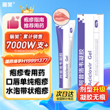 金玉尔阿昔洛韦凝胶10g