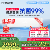 日立（HITACHI）白熊君1匹新1级能效10-17㎡制冷面积变频冷暖空调挂机空调扇国家补贴原装压缩机RAK/C-HH09PHAPC