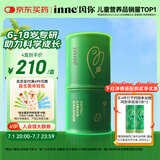 Inne因你竹节钙赖氨酸钙镁锌液体钙儿童青少年30条