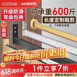 卡贝（cobbe）衣柜挂衣杆防滑横杆衣橱挂杆铝镁合金衣柜杆衣通衣柜晾衣杆配件 【71-100cm】定制防滑杆+底座 定制款-联系客服下单
