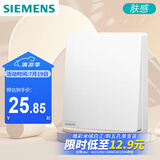西门子（SIEMENS）开关面板 二开双控 哑光亲肤无框大面板开关  皓彩米绒白