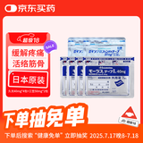 久光制药止痛贴日本进口酮洛芬10cm×14cm 40mg*7片*4包＋三笠制药ZENOL止痛膏药贴50mg（7cm*10cm）7片*2包