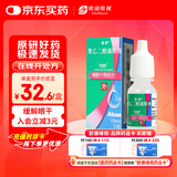 【原研进口】思然 聚乙二醇滴眼液 4mg:3mg*5ml/盒