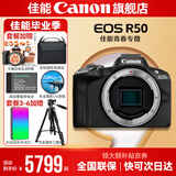 佳能r50相机 入门级微单 旅行家用学生vlog视频 4k小巧便携半画幅R50数码照相机 R50黑色拆单机【不含镜头 建议选购套装】 官方标配【不含内存卡相机包等必要配件 推荐选套餐】