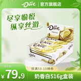 德芙（Dove）多口味巧克力休闲零食糖果办公送女生追剧必备零食43g大条装*12条 奶香白巧【12条/盒】盒装516g
