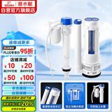 潜水艇（Submarine）MS2通用老式抽水马桶 坐便马桶水箱配件浮球 进水阀+排水阀
