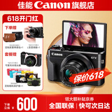 佳能g7x2\g7x3相机 vlog家用照相机踏青 卡片照像机 延时摄影 G7X2【网红美拍博主Vlog视频拍摄 推荐款】 官方标配【不含内存卡无法拍照 建议选购套餐】