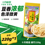 十月稻田 黄豆腐竹 220g*1袋手工头层腐竹  凉拌火锅
