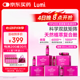Lumi MP6000小红瓶胶原蛋白肽液态饮 30瓶