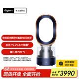 戴森（DYSON）AM10除菌空气加湿器卧室 双重紫外线杀菌自动调节湿度 3L大容量水箱 普鲁士蓝