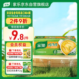 家乐浓汤宝系列 老母鸡汤口味4颗装 128g 0防腐剂甜味剂 煲汤家用调料