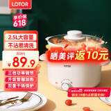 LOTOR电煮锅电炒锅迷你宿舍用煮面泡面电蒸锅电锅一体多功能电热火锅1人2婴儿辅食锅 电煮锅PP蒸笼款2.5L