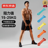 京东京造圆边防滑阻力带 力量训练健身训练拉力带防滑耐磨不勒手